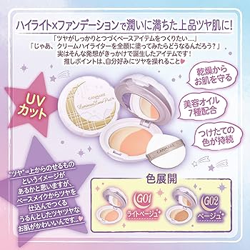 メイク道具・化粧小物 cocona Amazon | キャンメイク ルミナスルナパクト G01 ライトベージュ